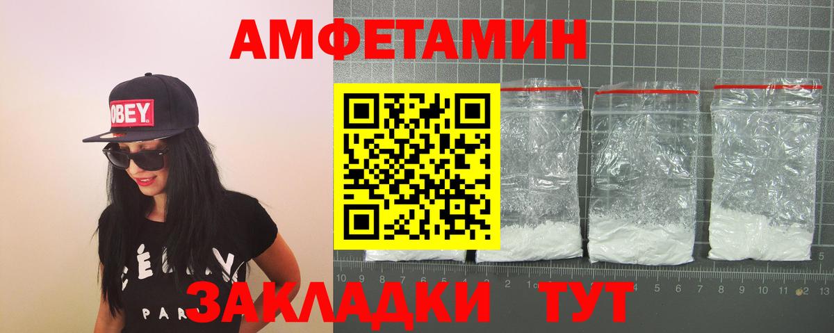 Amphetamine  Амфетамин  Вход с VPN  Ахтубинск  АМФЕТАМИН 97% 