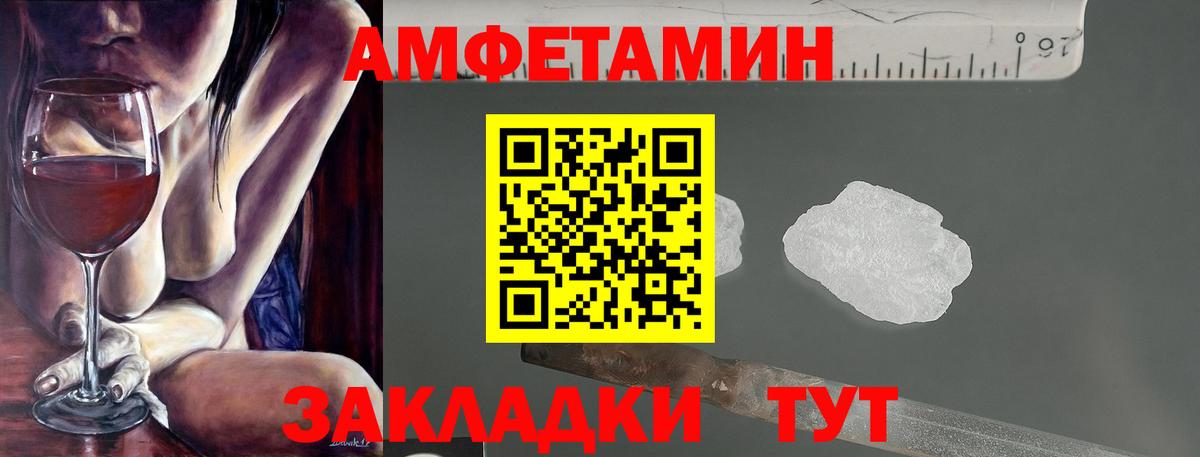 АМФ Premium  Amphetamine  Ахтубинск 