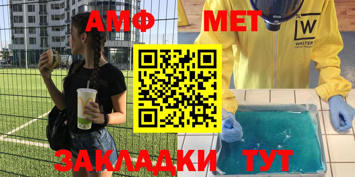 АМФЕТАМИН Premium Ахтубинск