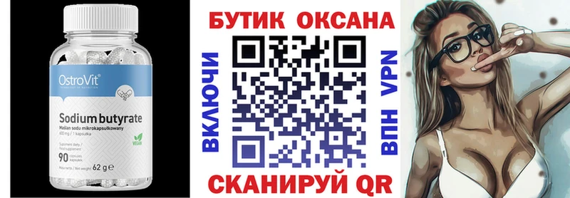 OMG ТОР  Ахтубинск  Бутират оксибутират 