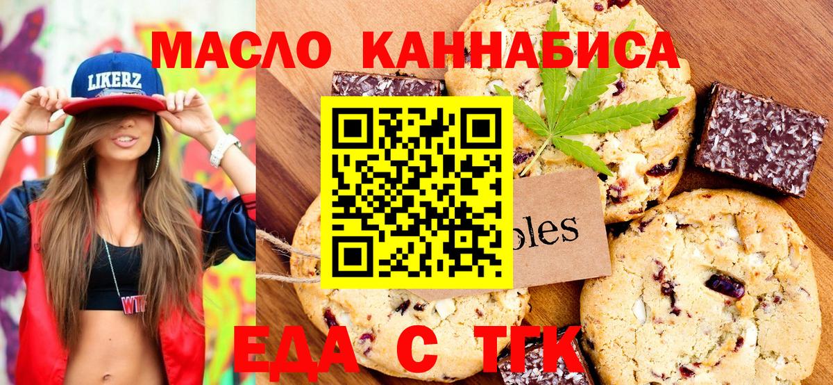 Cannafood конопля  Ахтубинск 