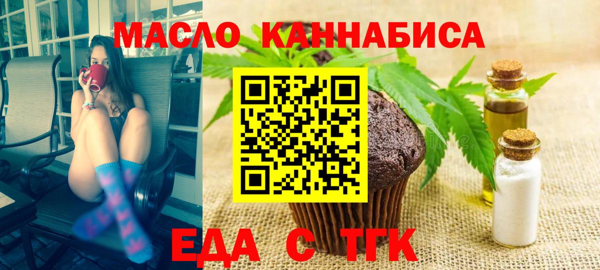 Canna-Cookies марихуана Ахтубинск