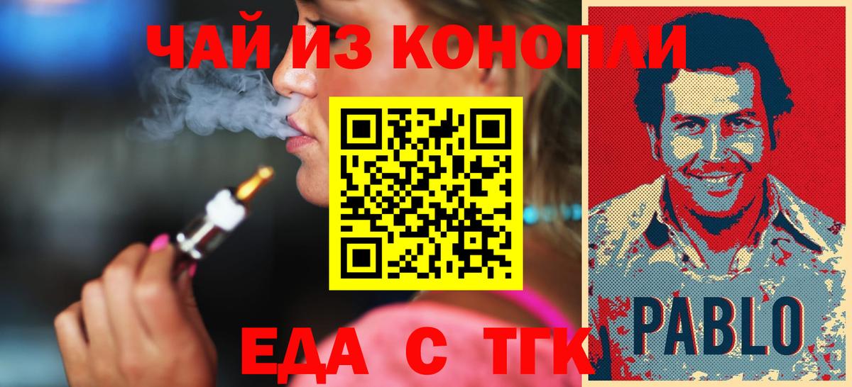 Canna-Cookies конопля  Вход с VPN  Ахтубинск 