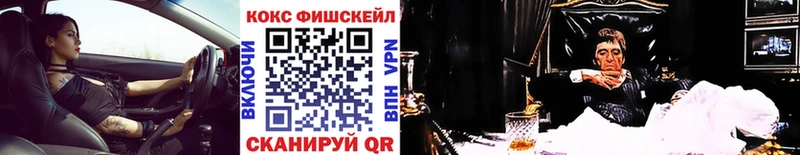 Cocaine Fish Scale Ахтубинск