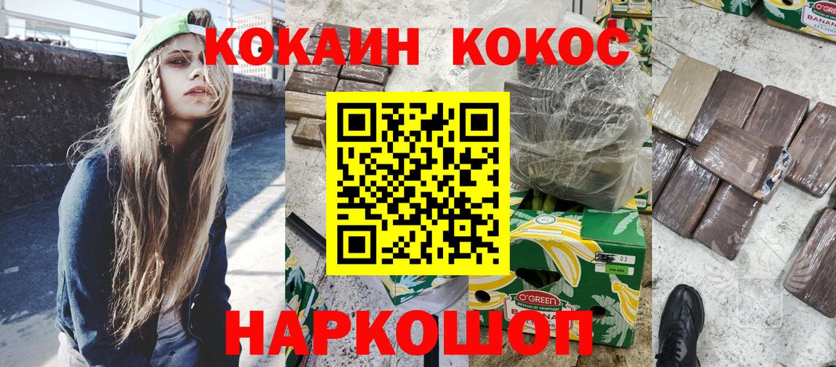 Ахтубинск  Cocaine 98%  Вход с VPN 