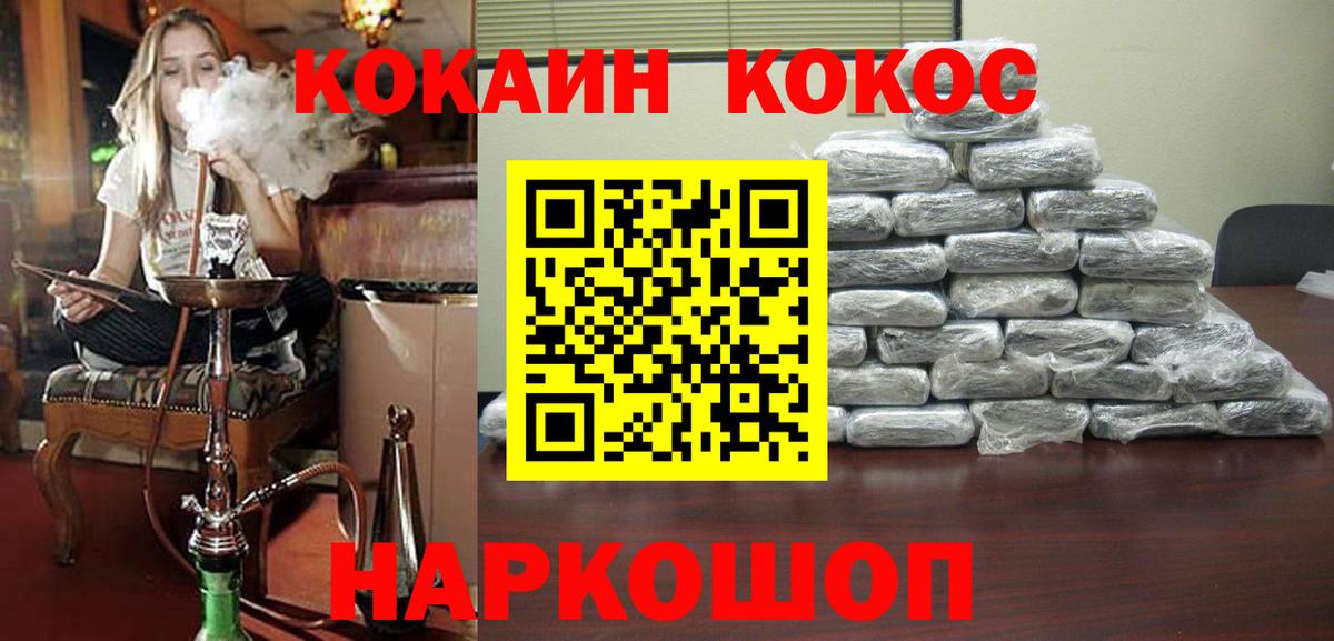 Кокаин 98% Ахтубинск