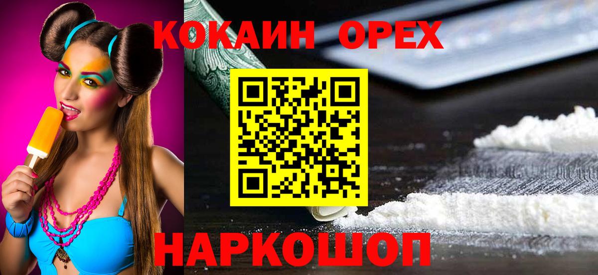 Cocaine  ГАШ  Меф кристаллы  NBOMe  Гашиш  А ПВП СОЛЬ кристаллы  ЭКСТАЗИ  Бошки Шишки  Ахтубинск  МЕФ  