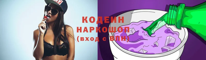 Codein Purple Drank  Ахтубинск 