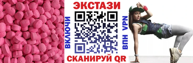 Экстази MDMA  Ахтубинск 