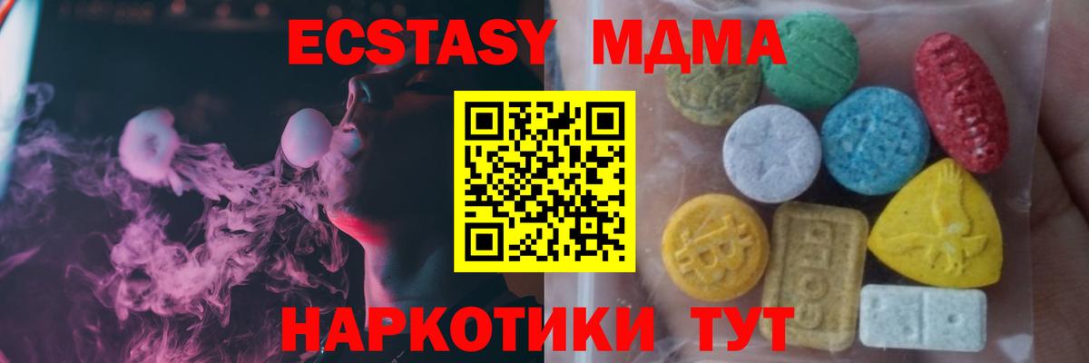 Ecstasy круглые  ЭКСТАЗИ 300 mg  Ecstasy  Ахтубинск  купить  цена  Вход с VPN 