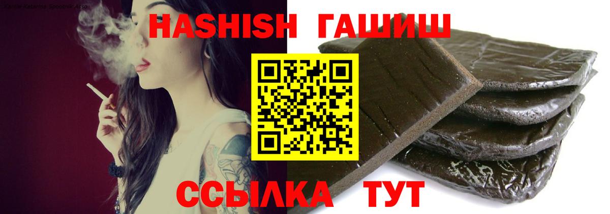 Гашиш хэш  Ахтубинск  Гашиш  ГАШИШ Ice-O-Lator 