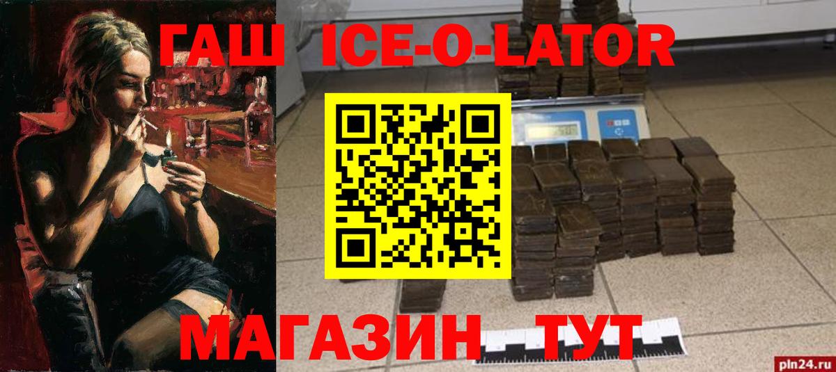 Гашиш AMNESIA HAZE  ГАШ  ГАШИШ убойный  Ахтубинск  купить закладку  Вход с VPN 