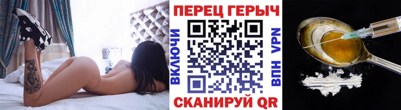 ГЕРОИН хмурый  Ахтубинск 