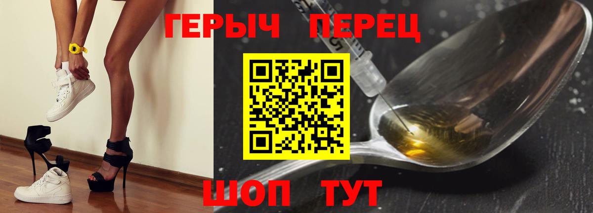 Героин белый  Вход с VPN  ГЕРОИН  Ахтубинск 