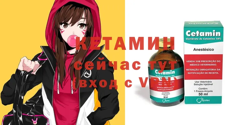 Кетамин ketamine  Ахтубинск 