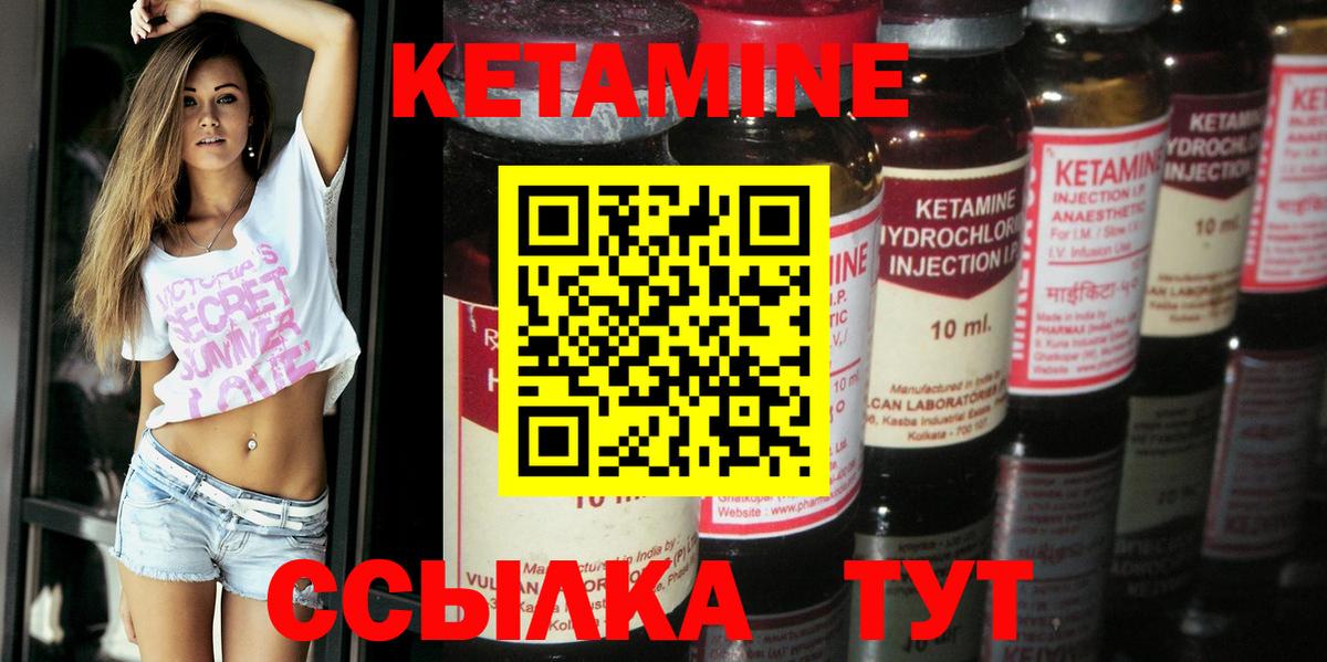 Кетамин ketamine  Вход с VPN  Ахтубинск 
