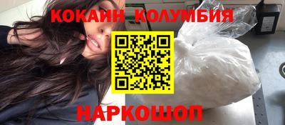 кокаин перу Апшеронск