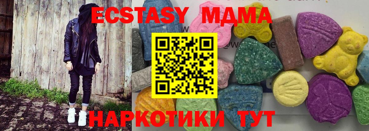 MDMA Molly  Вход с VPN  MDMA crystal  Ахтубинск 