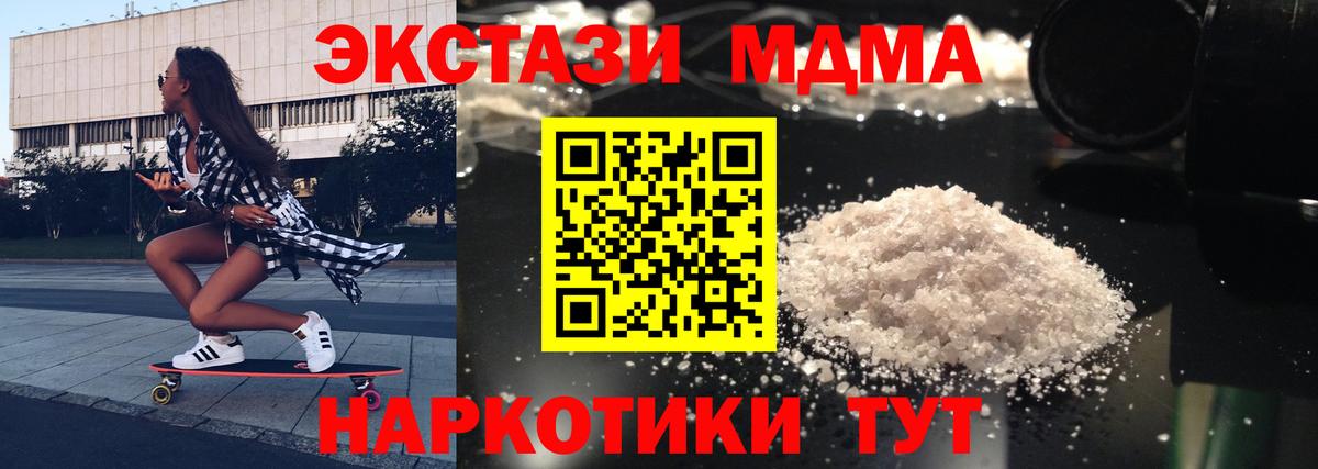 MDMA VHQ  Ахтубинск  MDMA Molly 