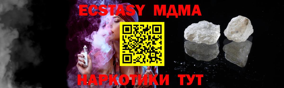 МДМА crystal Ахтубинск