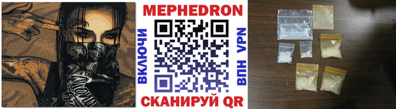 Мефедрон мяу мяу  Ахтубинск 