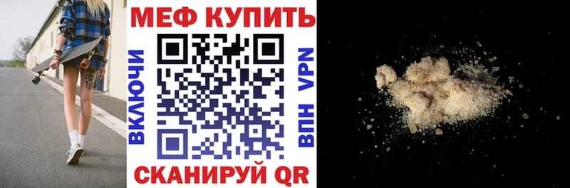 Мефедрон  Ахтубинск