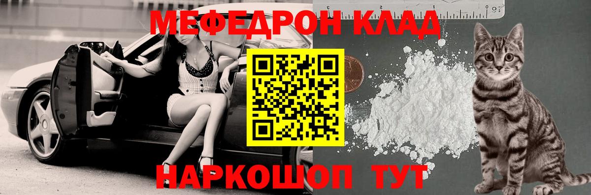 купить  цена  МЕФ  Мефедрон кристаллы  МЕФ  Ахтубинск  Меф 4 MMC 