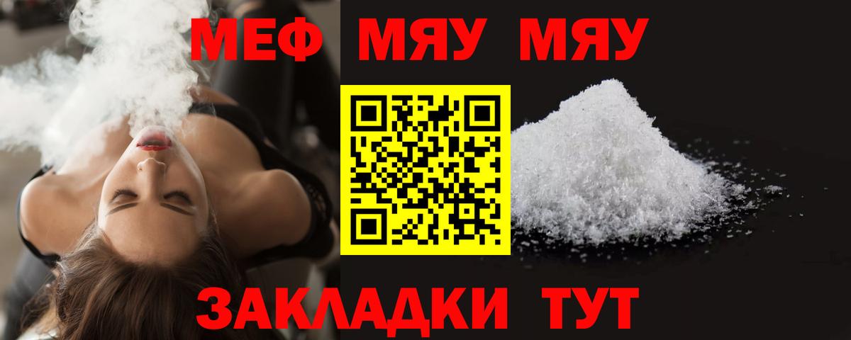 Ахтубинск  omg как зайти  МЕФ  Вход с VPN  Мефедрон mephedrone  МЕФ  МЯУ-МЯУ мяу мяу 