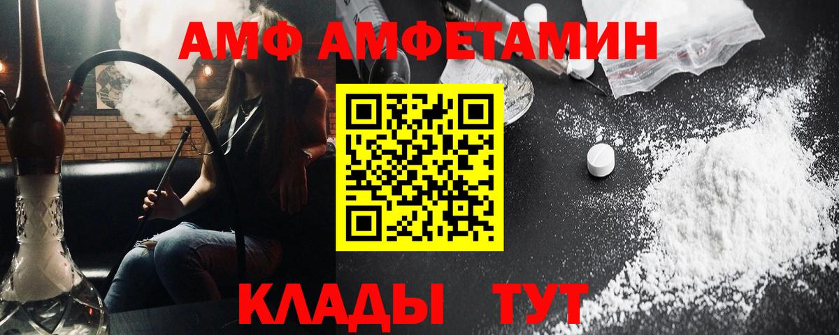 Метамфетамин  Вход с VPN  Ахтубинск  Метамфетамин мет 