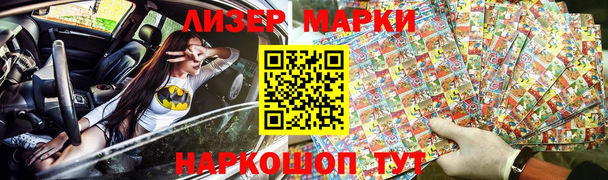 Наркотические марки  Ахтубинск  Наркотические марки 1500мкг 