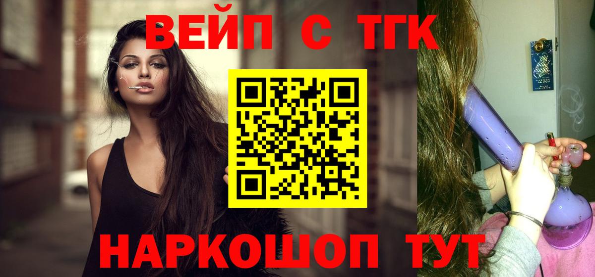 ТГК вейп с тгк  Дистиллят ТГК Wax  Ахтубинск  купить  сайты  Вход с VPN 